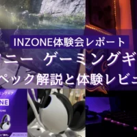 ソニー ゲーミングギアを発表
