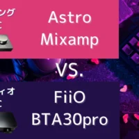 Astro Mixamp Pro
