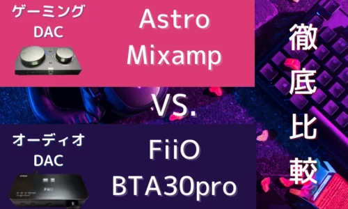 Astro Mixamp Pro