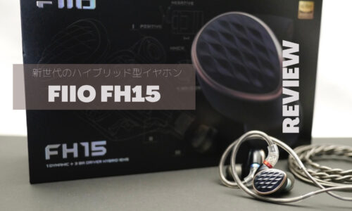 FIIO FH15　v2