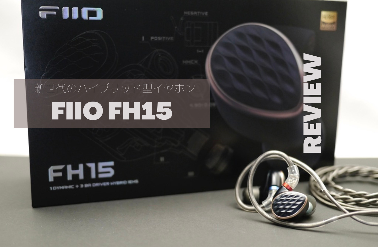 Fiio Fh15　v2