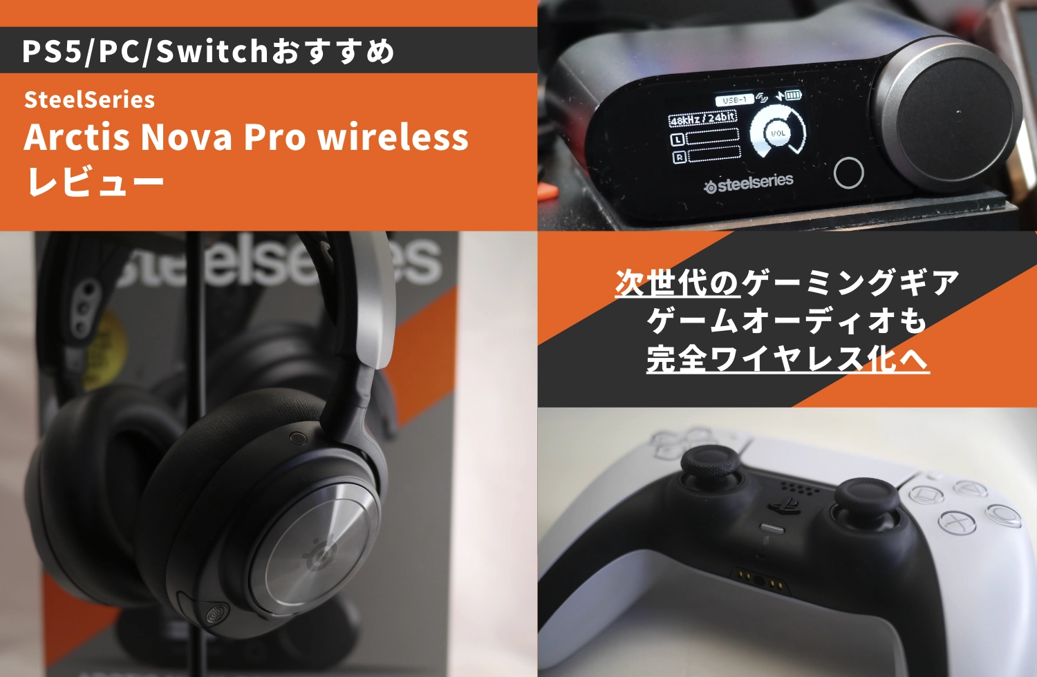 SteelSeries ゲーミングヘッドホン Arctis Nova Pro 有線 密閉型 ハイレゾ PC PS5 PS4 Switch 対 - 3