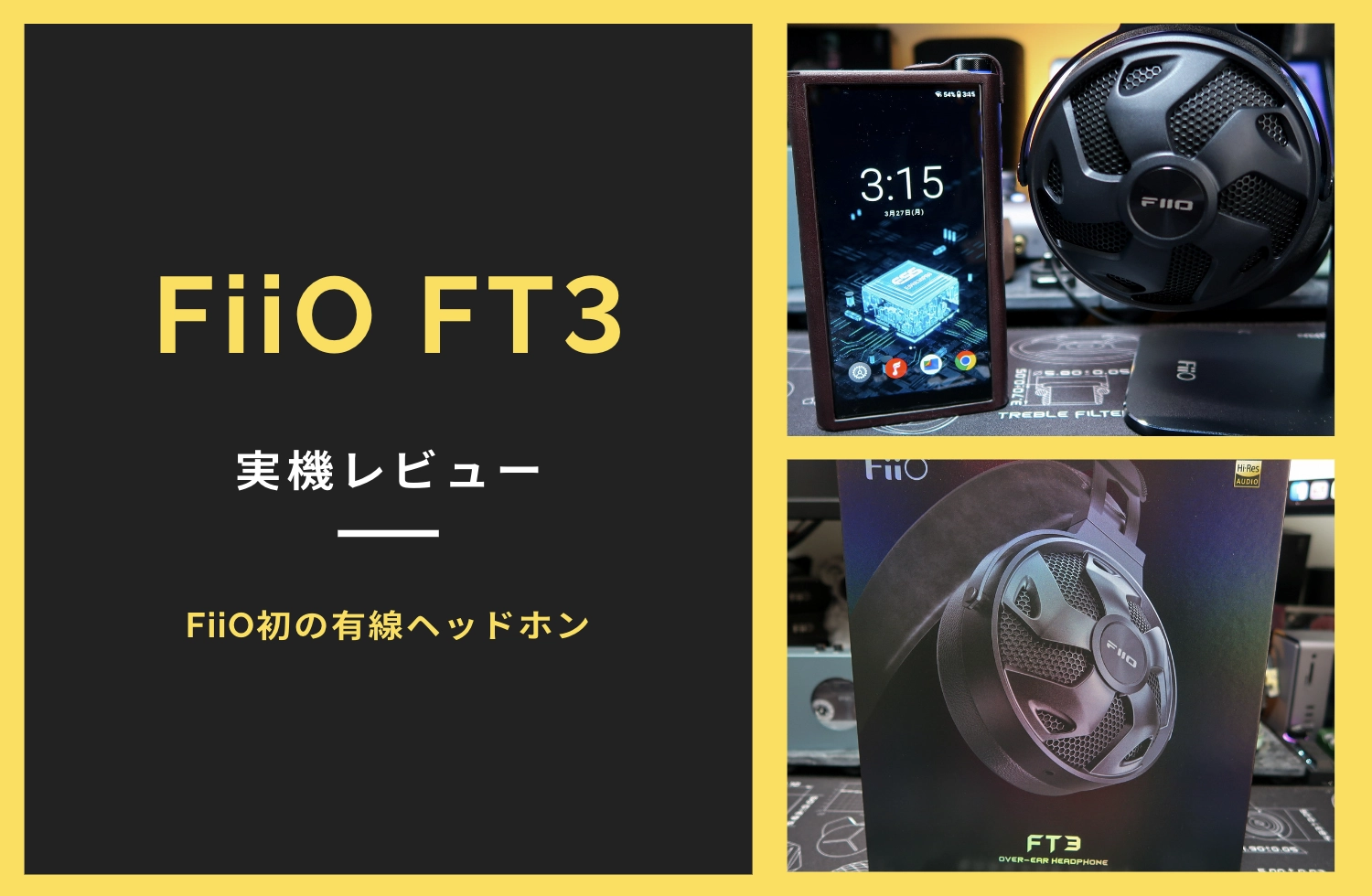 直営ストア Fiio FT3 有線ヘッドホン parceirocfc.com.br