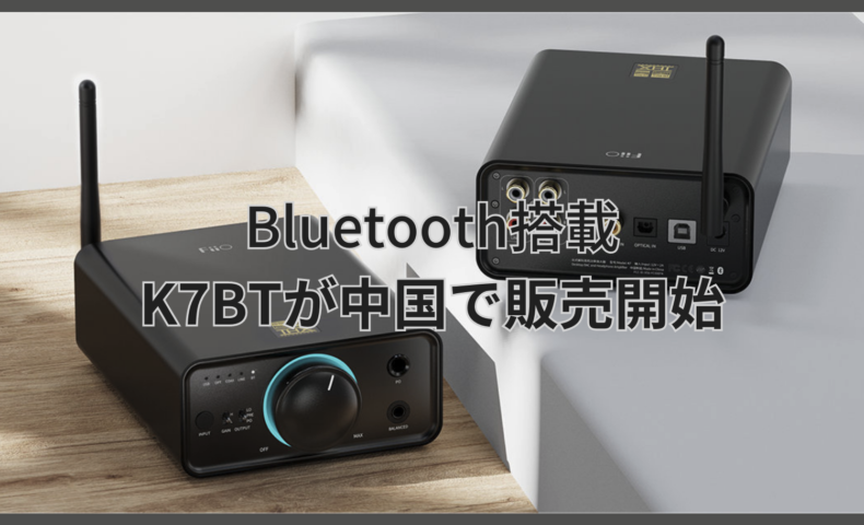 K7BTが中国で販売開始