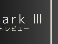 X3 mark Ⅲ ショートレビュー