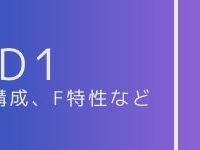 FD1 データ