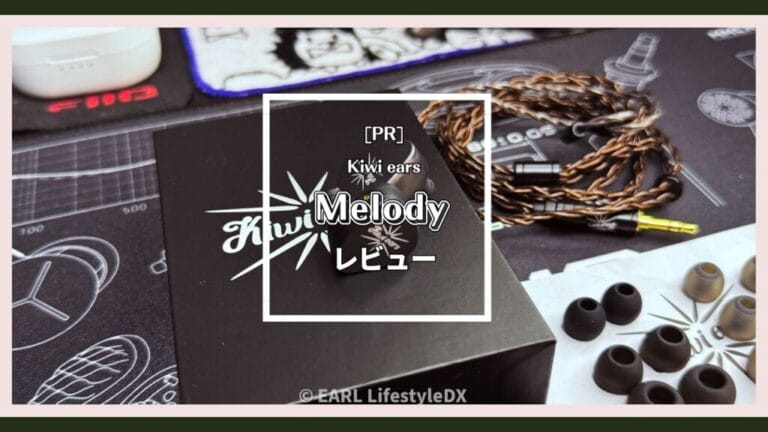 Melodyレビュー