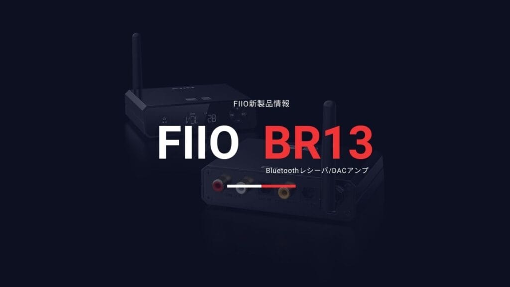 Br13情報