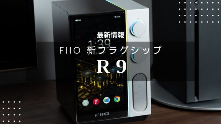 R9情報アイキャッチ
