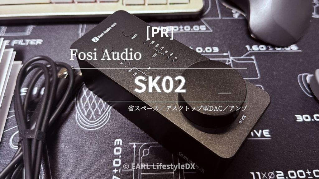 Sk02レビュー