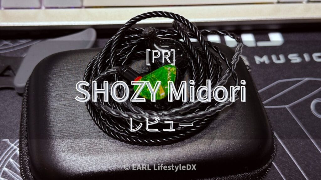 Shozy Midori アイキャッチ