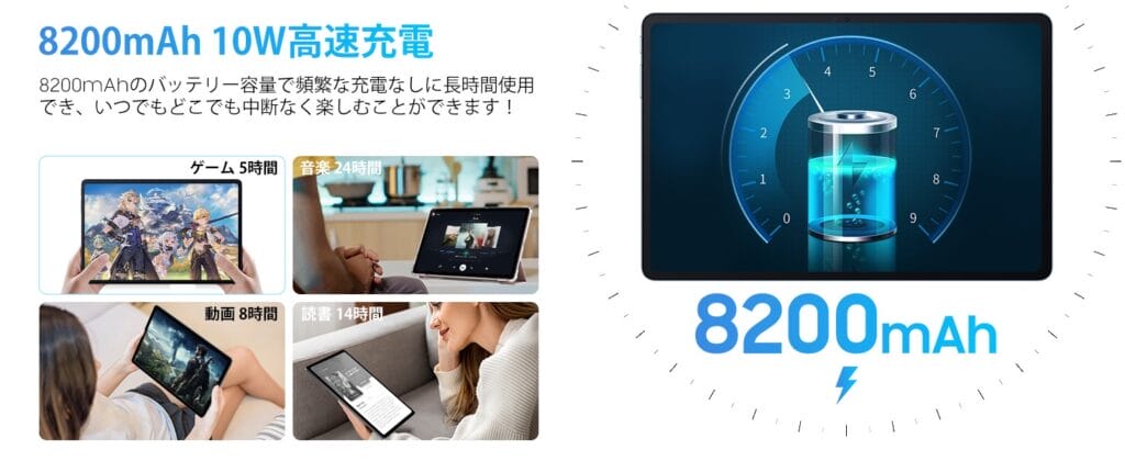 Blackview Tab90 WiFiは8200mAhの大容量バッテリーを搭載