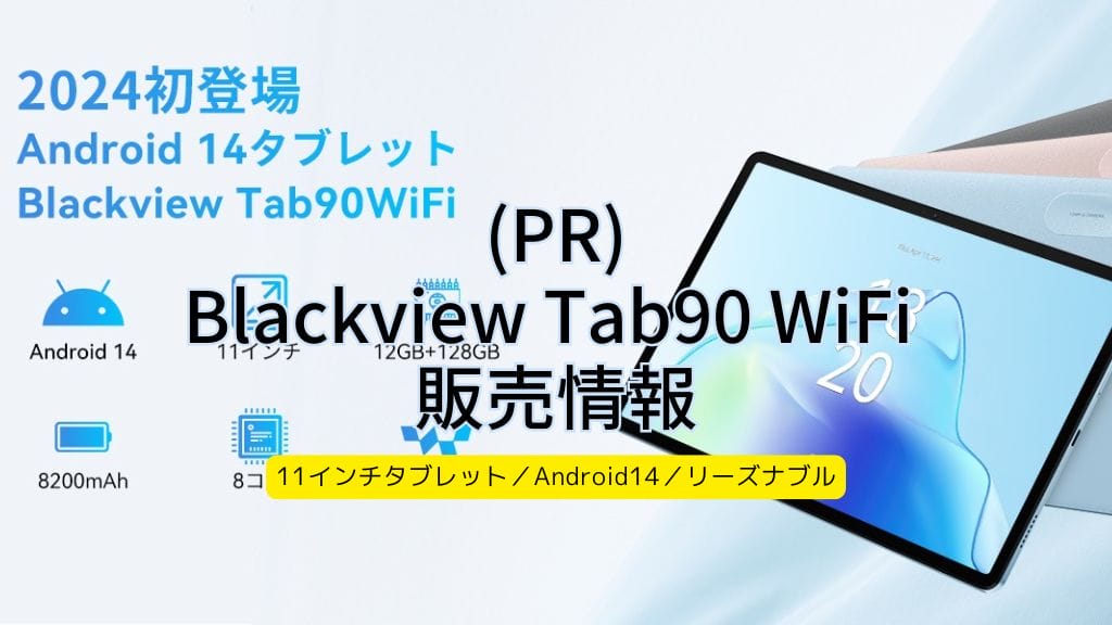 Blaclview Tab90wifi