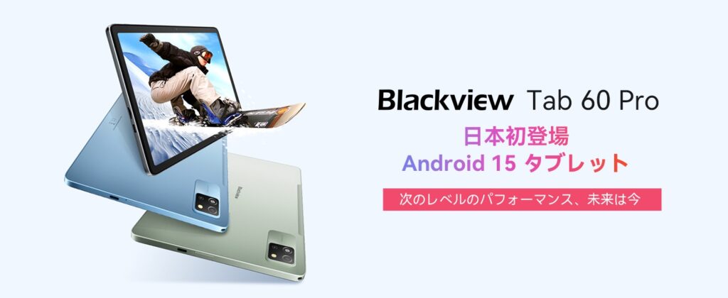 Blackview Tab60pro