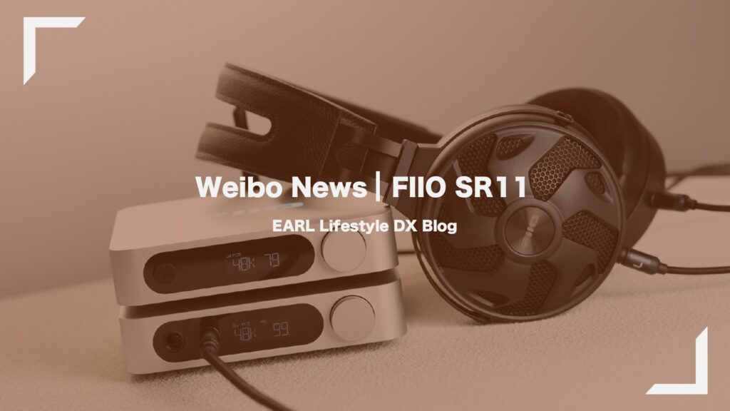 Fiio Sr11 Weibo Eye Catcher