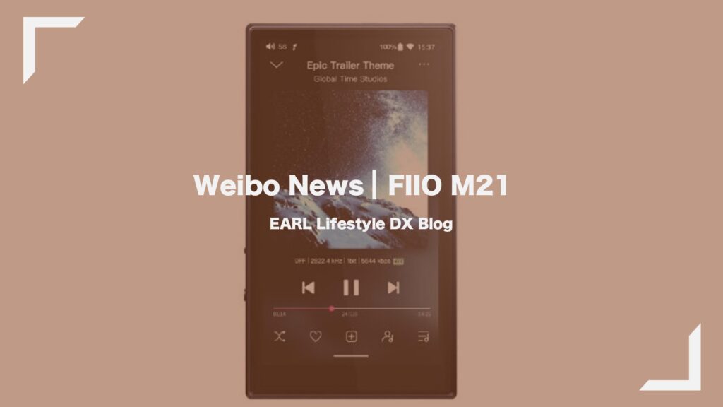 Fiio M21 Weibo Eye Catcher