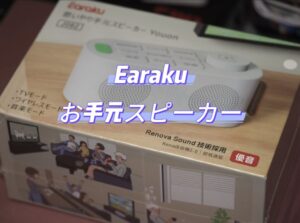 Earaku speaker