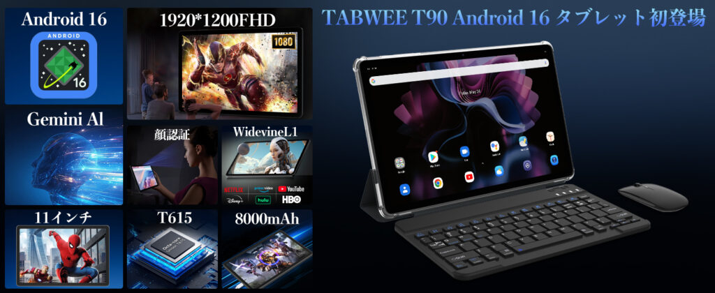 Tabwee T90